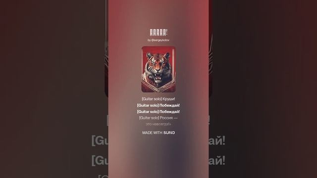 V. Кульминация: Стальной рассвет (продолжение 9)