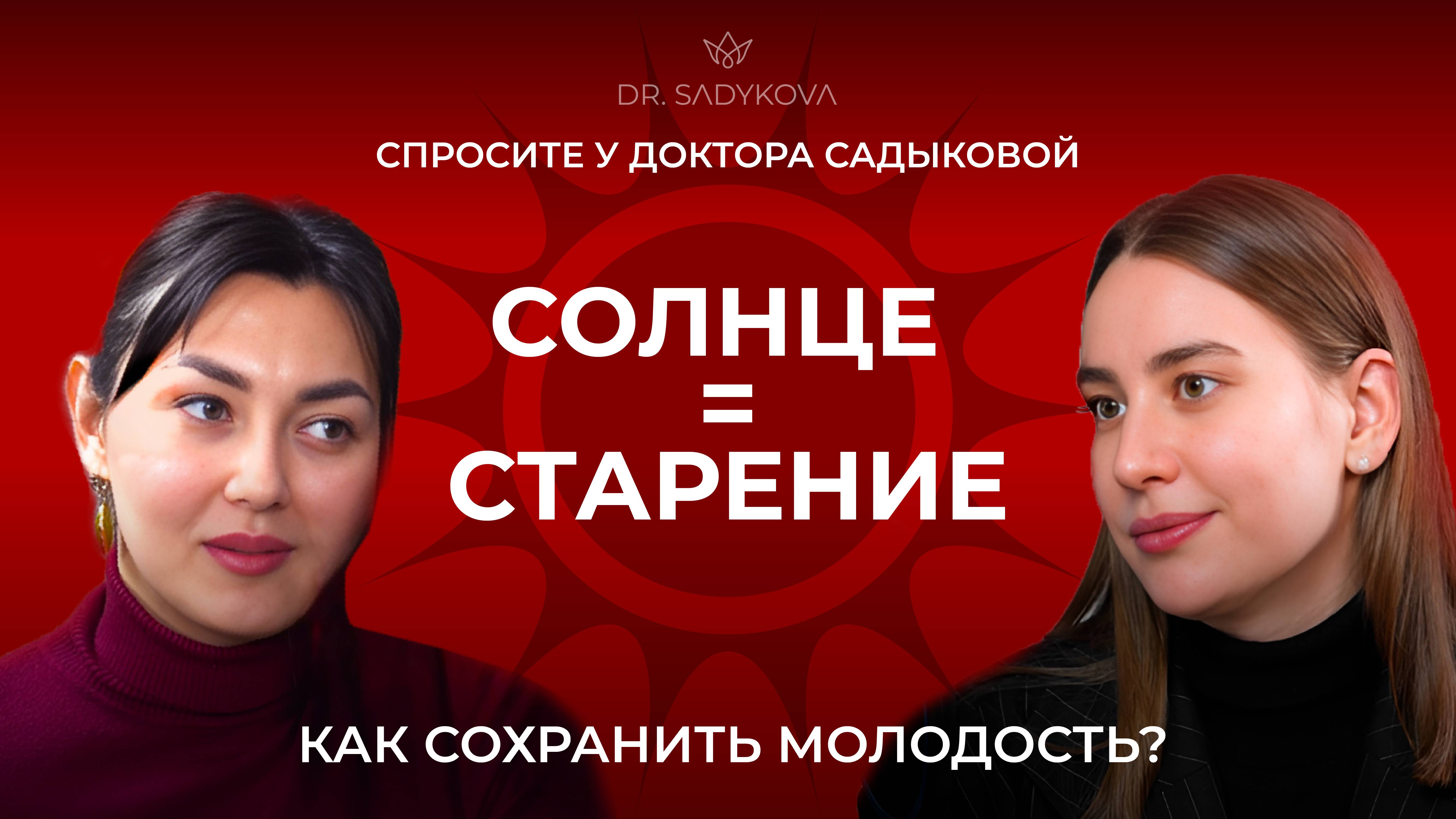 Загар, морщины, SPF: честно о том, как солнце старит кожу
