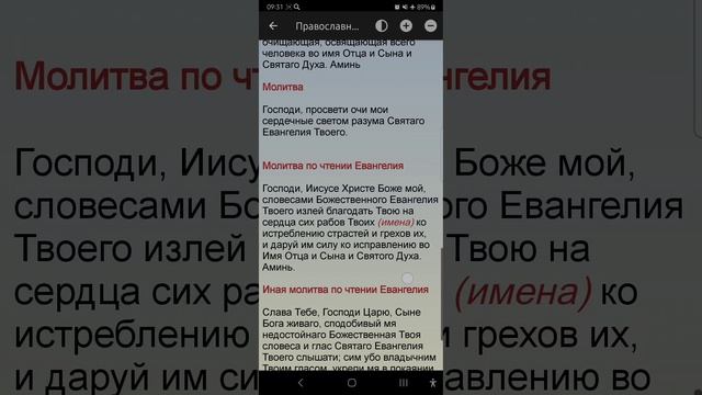 Пятница 23.05.2025. Православный календарь.