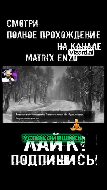 В лесу мелькнула тень — показалось или нет