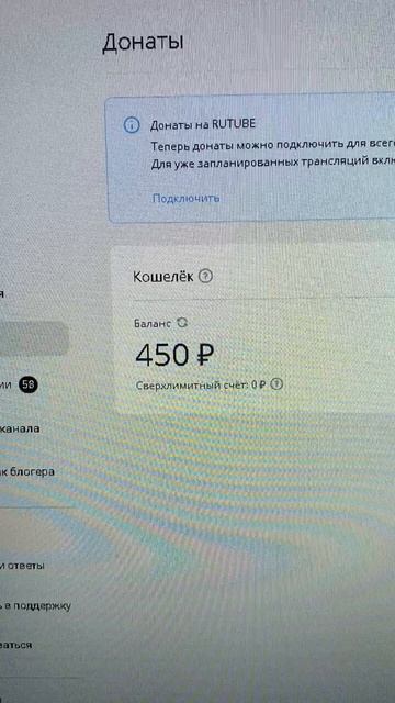ДОНАТ НА РУТУБЕ - 500 РУБЛЕЙ КТО-ТО СКИНУЛ,СПАСИБО БОЛЬШОЕ ЗА ПОДДЕРЖКУ❤️ RUTUBE DONATE / ЛЕГЕНДА