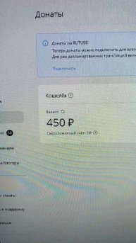 ДОНАТ НА РУТУБЕ - 500 РУБЛЕЙ КТО-ТО СКИНУЛ,СПАСИБО БОЛЬШОЕ ЗА ПОДДЕРЖКУ❤️ RUTUBE DONATE / ЛЕГЕНДА