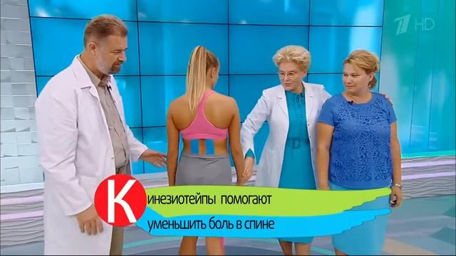 Кинезиотейпы. Пластыри, которые помогут избавиться от