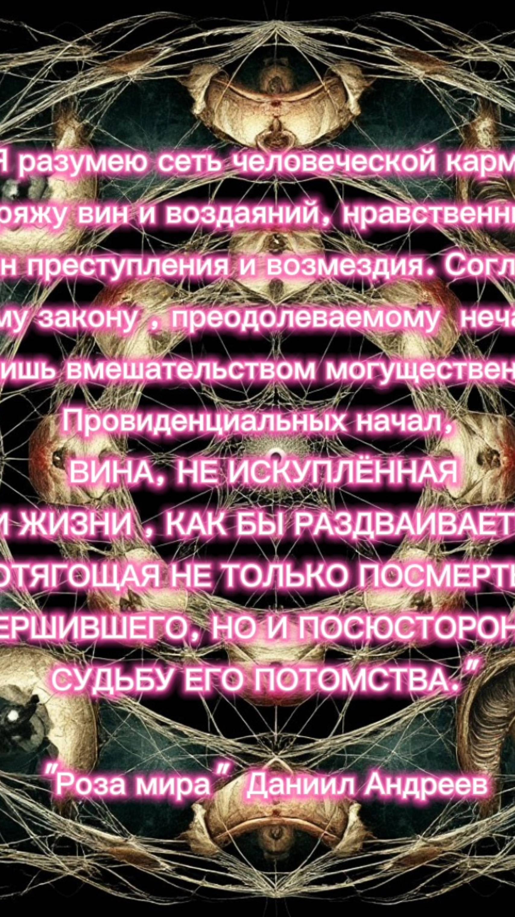 2025-05-19-113423673
"РОЗА МИРА"  ДАНИИЛ АНДРЕЕВ