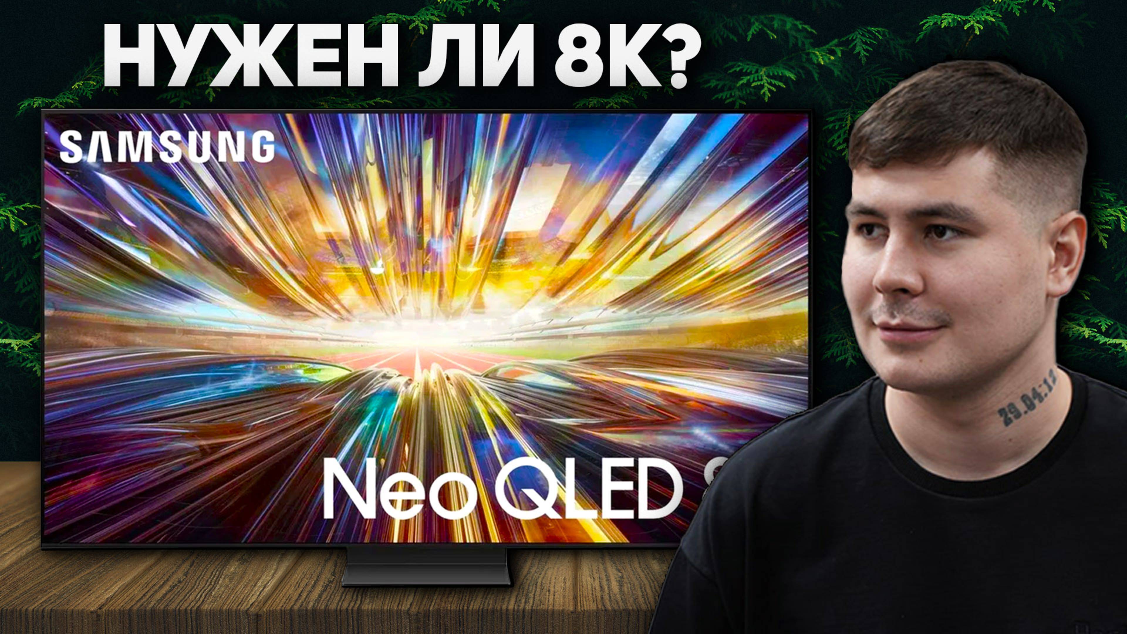 Зачем платить за 8K в 2025 году? Честный обзор Samsung QN800D