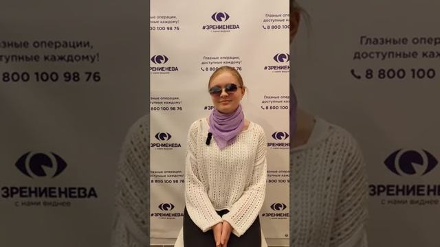 Отзыв о лазерной коррекции зрения в клинике "Зрение Нева", 88001009876