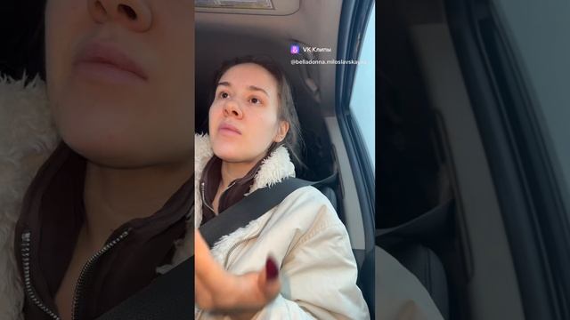 Белладонна Милославская (123)