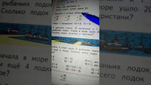 примеры в столбик через десяток