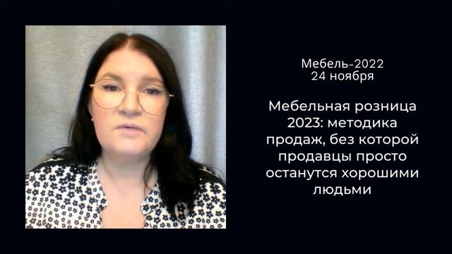 Приглашение на конференцию "Мебельный бизнес по-русск