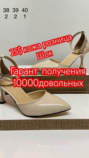 модельные босоножки  на каблуке   кожа #туфликожа #fabricashoes