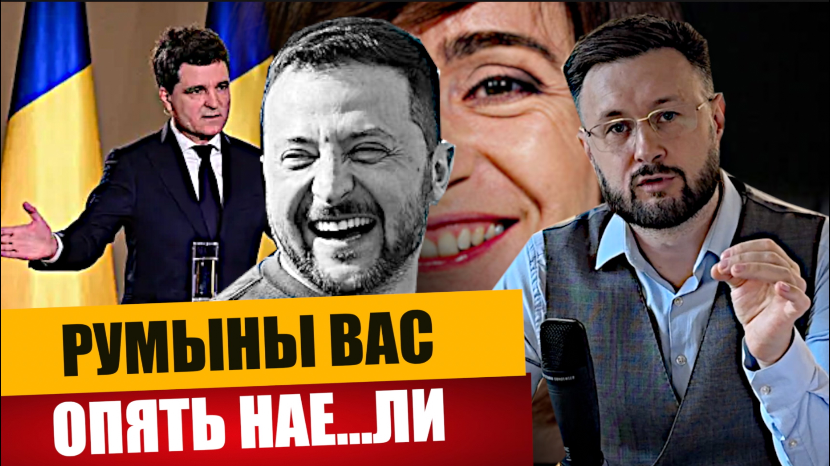 ВЫБОРЫ В РУМЫНИИ - КАТАСТРОФА ДЛЯ МОЛДАВИИ/ Тарас