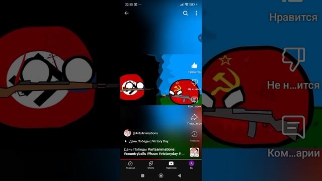 80 year Victory | countryballs | belongs: Art's animation