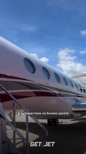 Больше никаких очередей, стресса и неудобств. Только вы, комфорт и безупречный сервис на борту✨