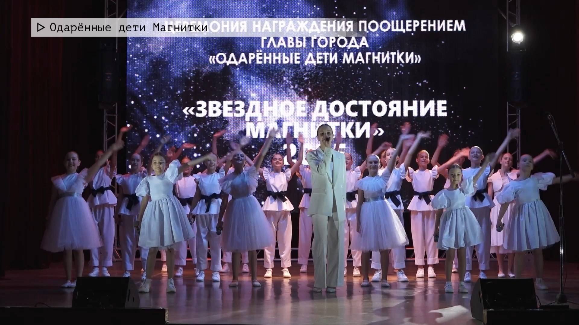 Время местное. Эфир: 19-05-2025 - Одаренные дети Магнитки