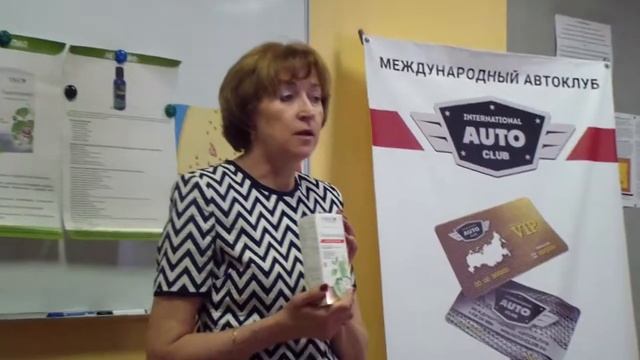 ГИПОТЕНЗИН Пермский офис IAC