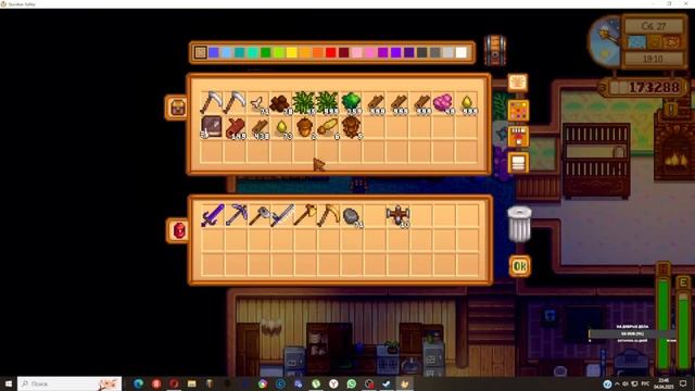 Кофейные кольца на старой карте (Stardew Valley). Global GAMES