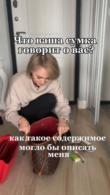 Что говорит о Вас Ваша сумка?
