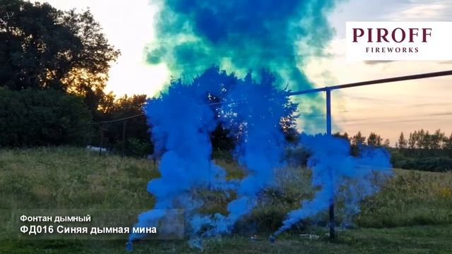Дымная мина для гендер пати ГОЛУБАЯ gender залп дыма мальчик, электроподжиг ФД016B Piroff