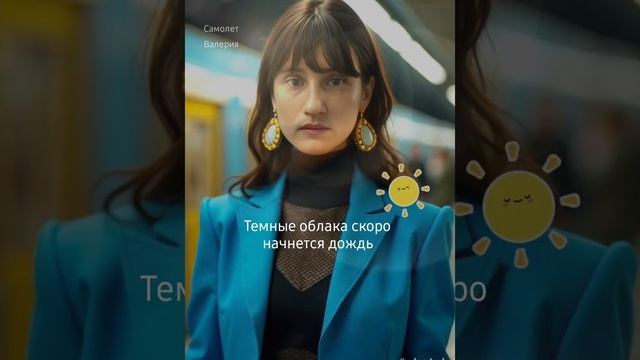 Самолёт, Vitaminka_Fox&Esenia