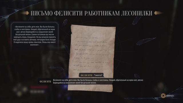 Evil West  прохождение - Часть 4: Дым И Зеркала