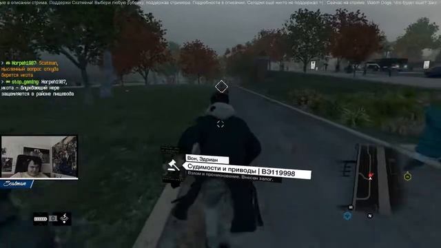 13 октября Watch Dogs часть 3