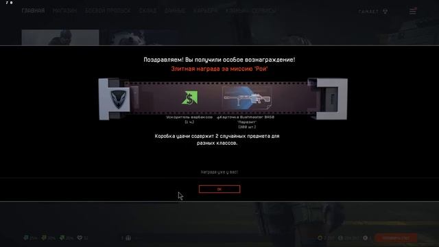 Warface Коробки сервер Браво