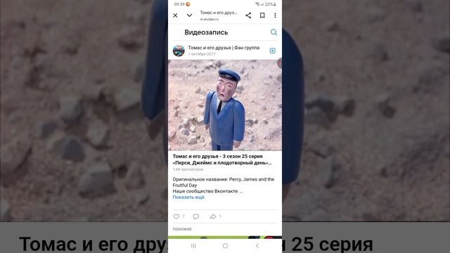 разбор "Томас и его друзья" 3 сезон