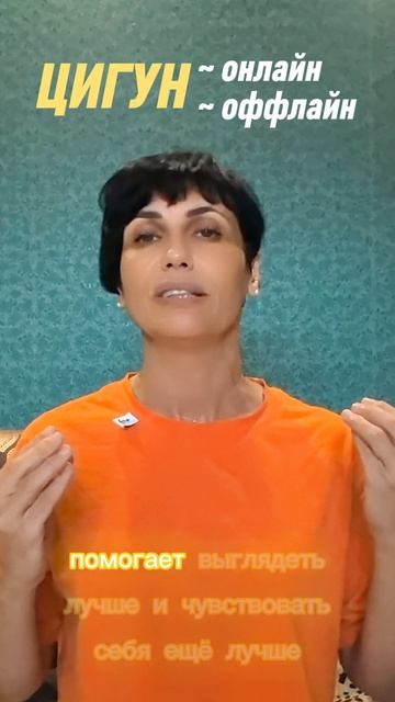 Практики Цигун онлайн и оффлайн. Дао. СеверДао. Ольга Заболоцкая