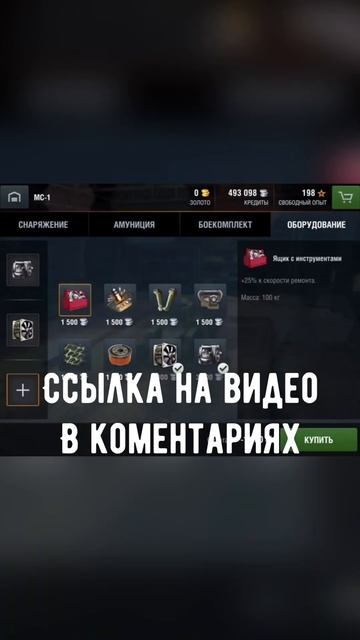 #wotblitz  #wot #worldoftanksblitz #tanks #КВАС #KBAC #KBAC_HA_BAC #квас_на_вас #мс1
