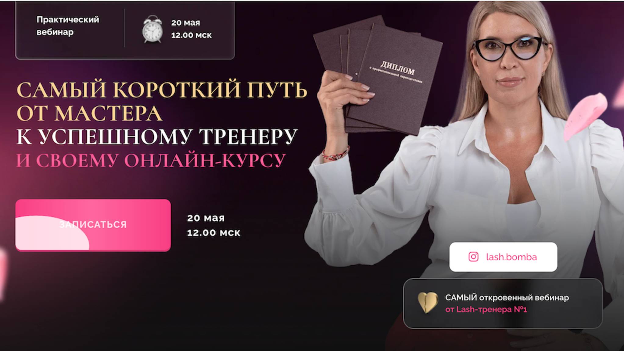 САМЫЙ КОРОТКИЙ ПУТЬ ОТ МАСТЕРА К УСПЕШНОМУ ТРЕНЕРУ