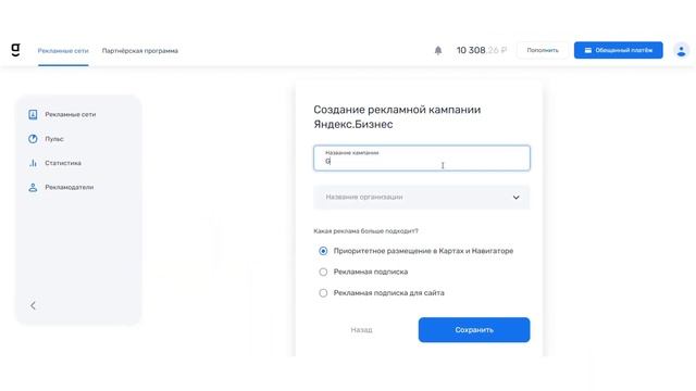 Как создать аккаунт Яндекс Бизнес в getUNIQ