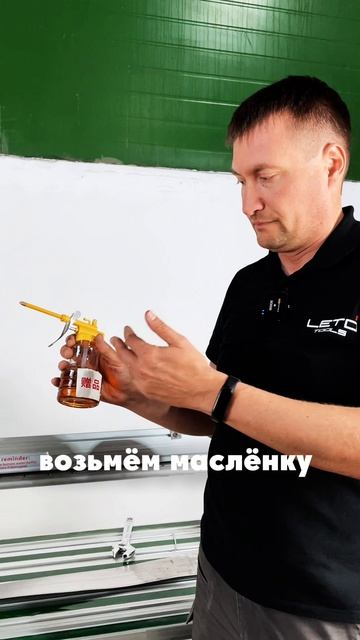Чем и как смазывать направляющие промышленных плиткорезов LETO TOOLS серии Т10