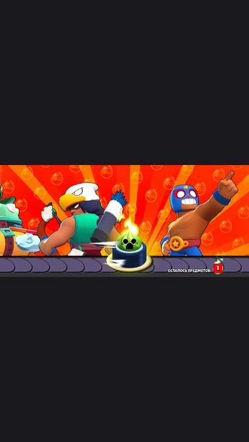 Открыл Ролл в Brawl Stars