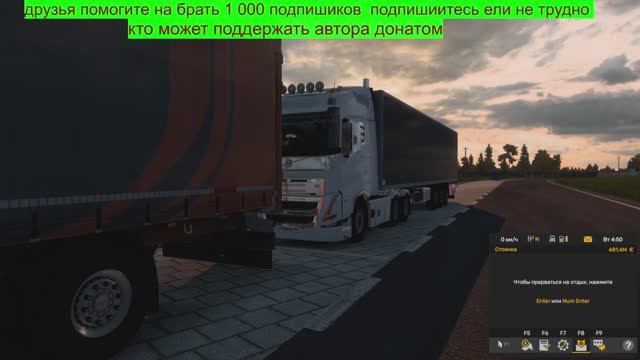 евро трек симулятор 2 1 54