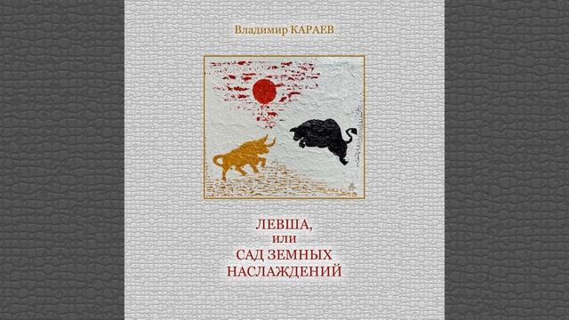 Зеркало (Часть 8)