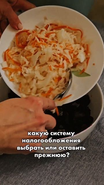 До 28-го декабря есть возможность изменить свою систему налогообложения #бизнес #бизнесонлайн