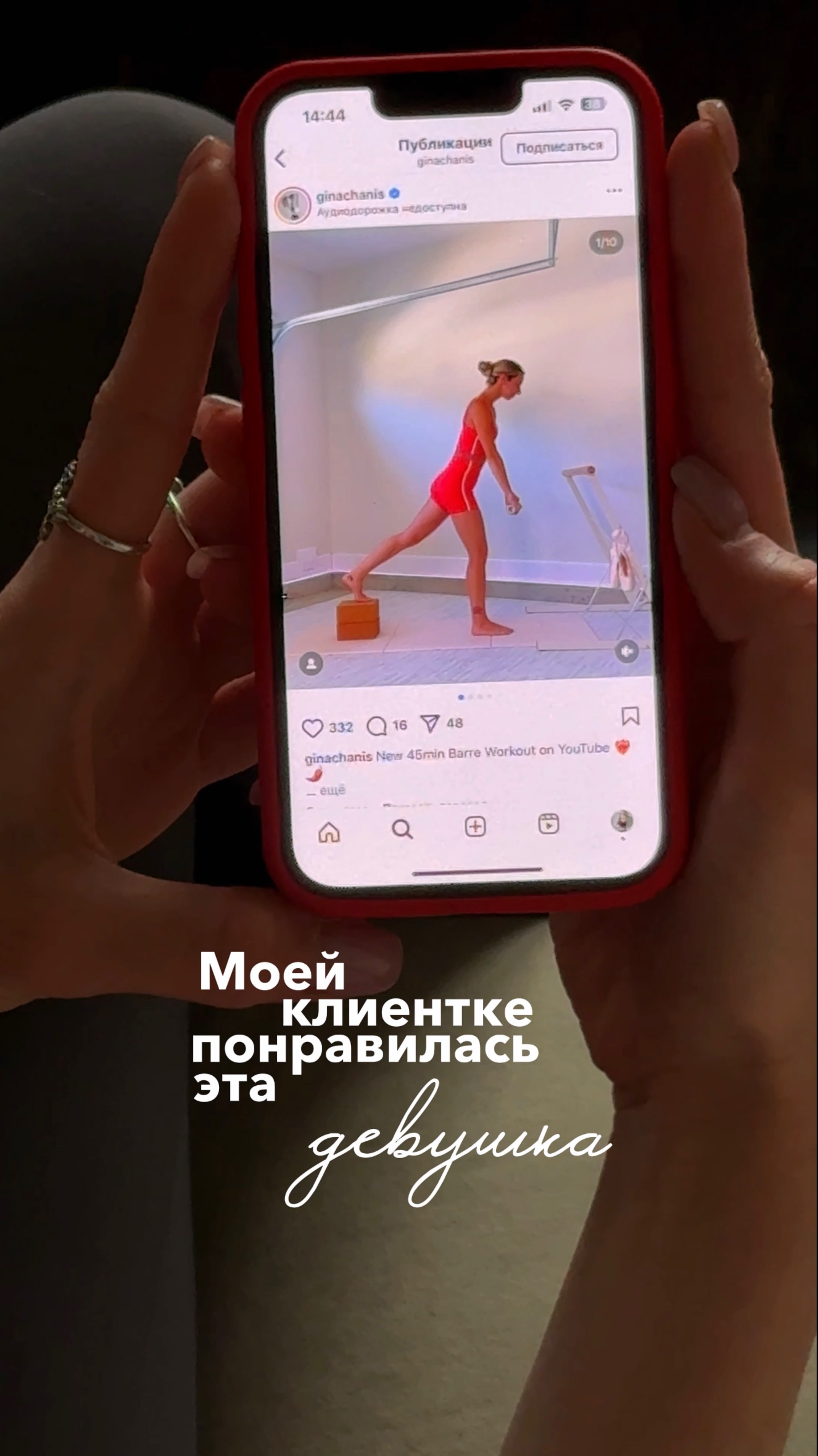 Какие различия заметила?