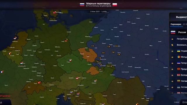 Аг  оф хистори 2 за Россию