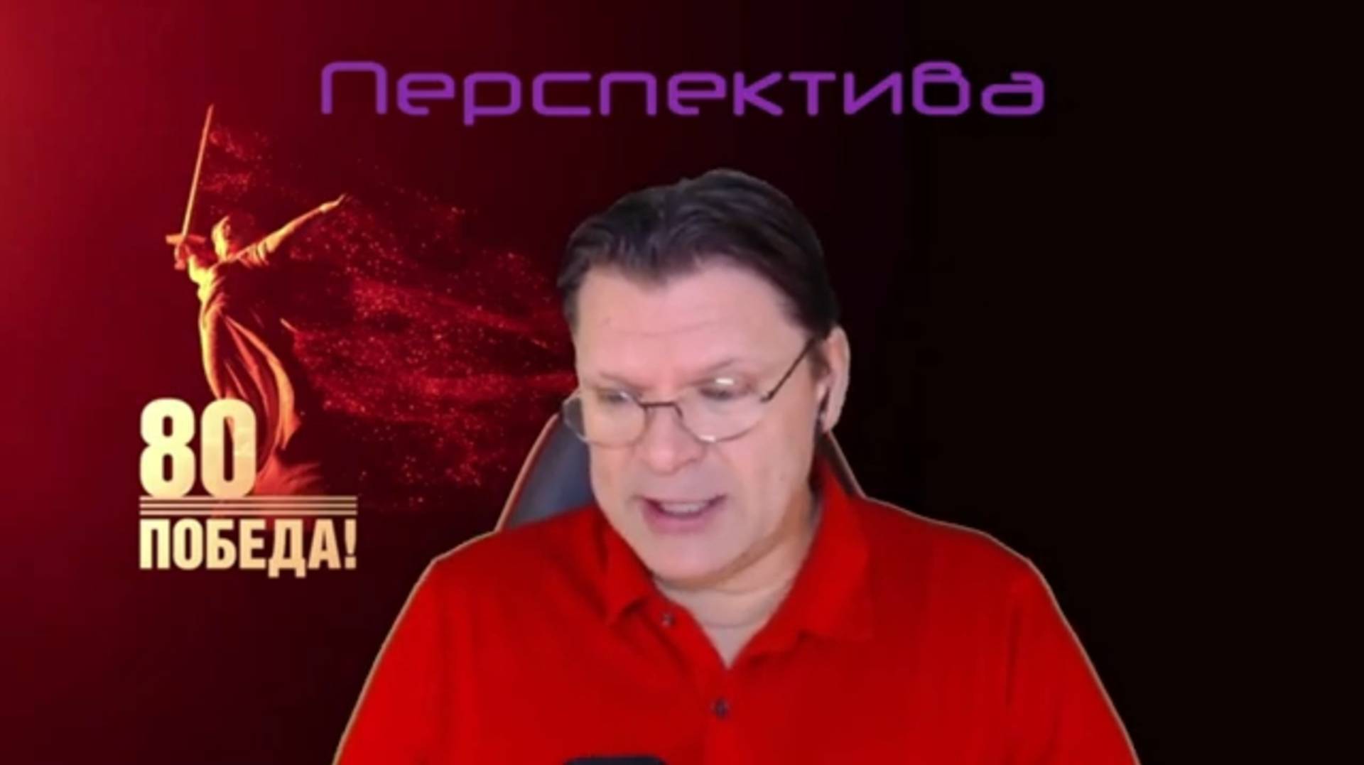 ✅ ПЕРСПЕКТИВА | В. В. ПУТИН обыграл ЗАПАД и не только...| 16-05-25
