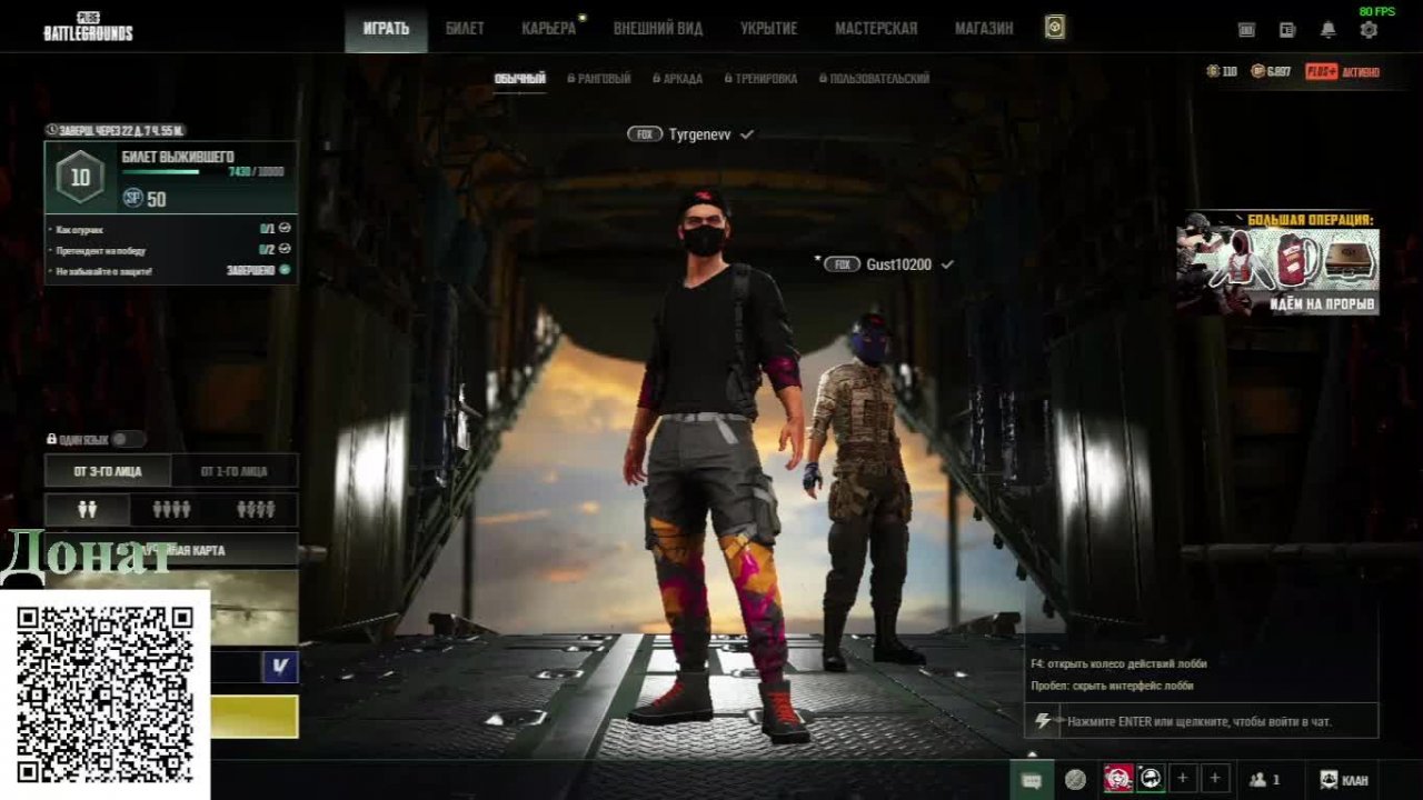 #Tyrgenew PUBG: BATTLEGROUNDS часть 45