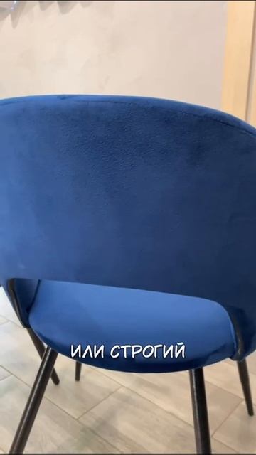 Стул Эмис