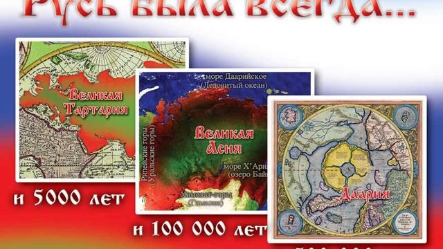 Владимир Чекун - Русь Будет Всегда!