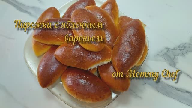 Пирожки в духовке с яблочным вареньем
