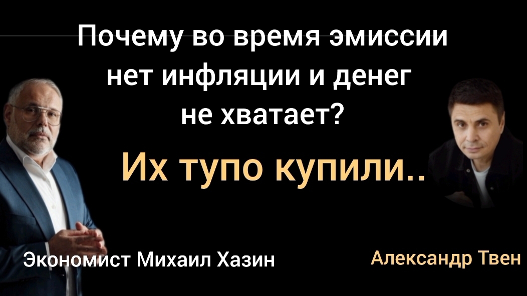 Кризис -время преемников-экономистов?Кто не облажается, тот кандидат? Михаил Хазин
