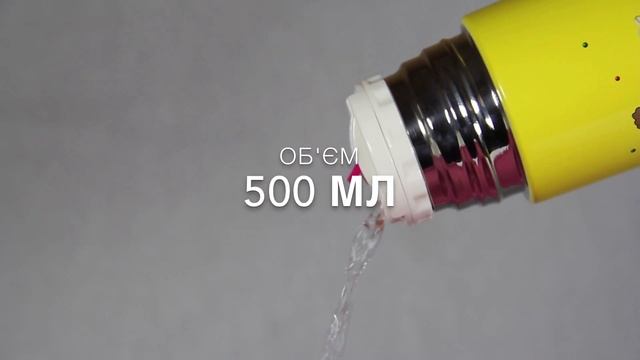 Термос 0,5 л, нерж. сталь СВ345жел "CON BRIO"