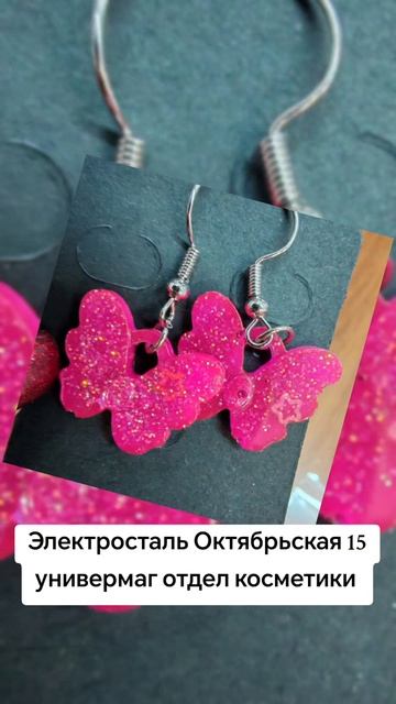 Электросталь Октябрьская 15 универмаг отдел косметики