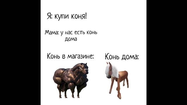 Мемы 2