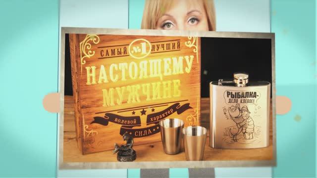 Поздравление с днем рождения мужчине рыбаку. Шуточное видео поздравление.