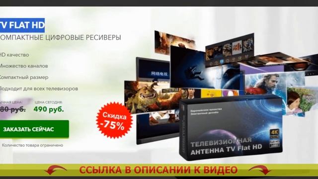 АНТЕННЫ ДЛЯ ТВ БЕЗ АБОНЕНТСКОЙ ПЛАТЫ 💡 ДОМАШНЯЯ АНТЕННА ДЛЯ ТЕЛЕВИДЕНИЯ ❗