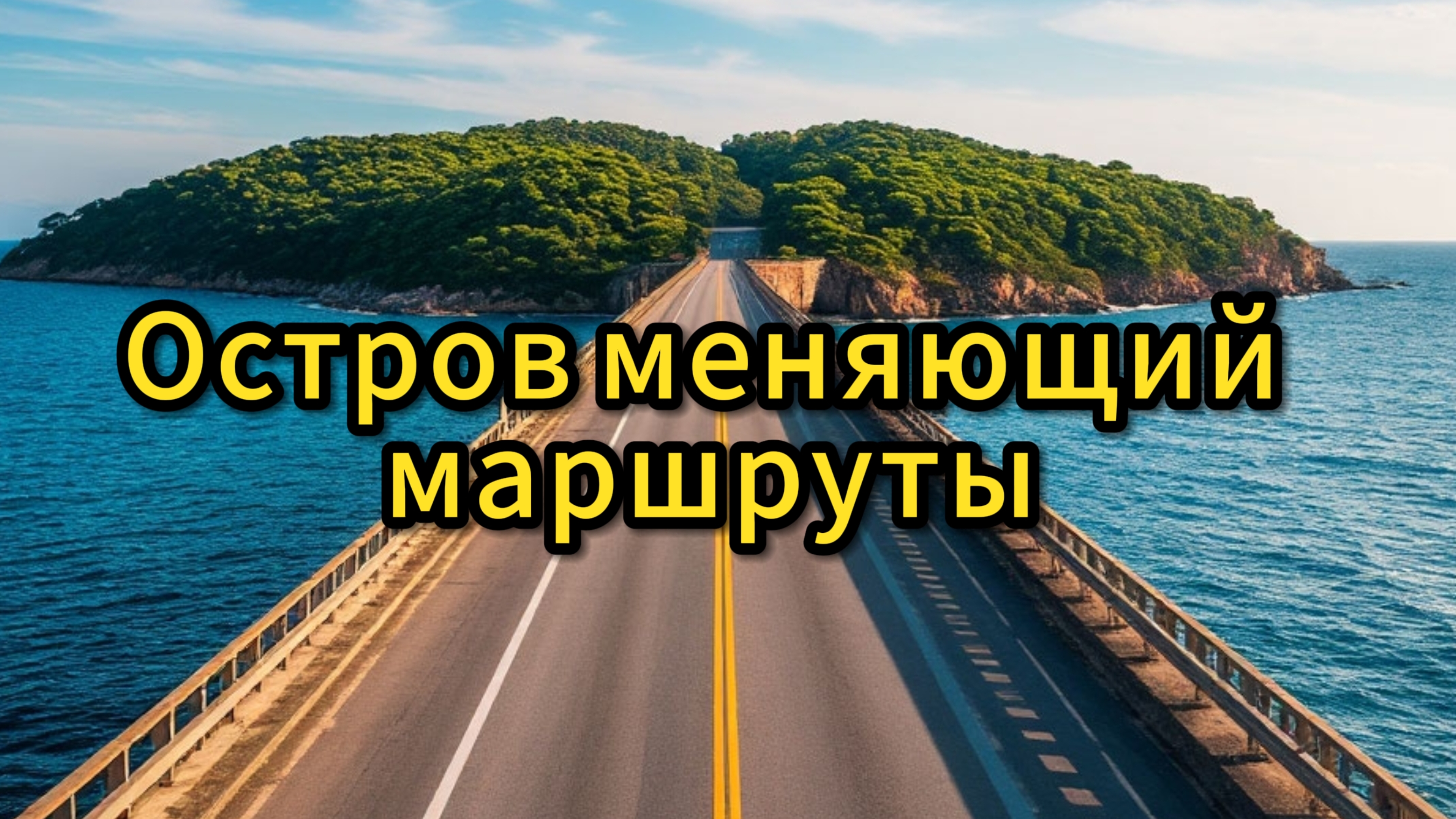 Мотомаршрут Санкт Петербург - Кронштадт - Петергоф - Санкт-Петербург 147км